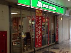 モスバーガー　高島平店