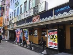 はま寿司　横須賀中央店