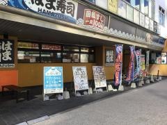 はま寿司　横須賀中央店