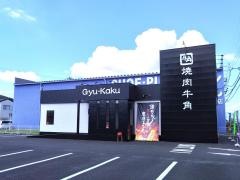 牛角　長良店