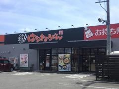 はなまるうどん　浜松アリーナ前店