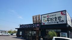 まいどおおきに食堂　伊賀平野食堂