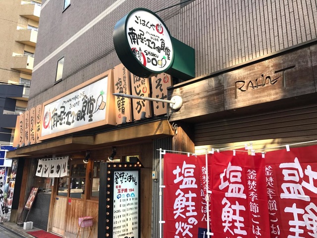 毎度おおきに まいどおおきに食堂 南堀江2丁目食堂／ホームメイト