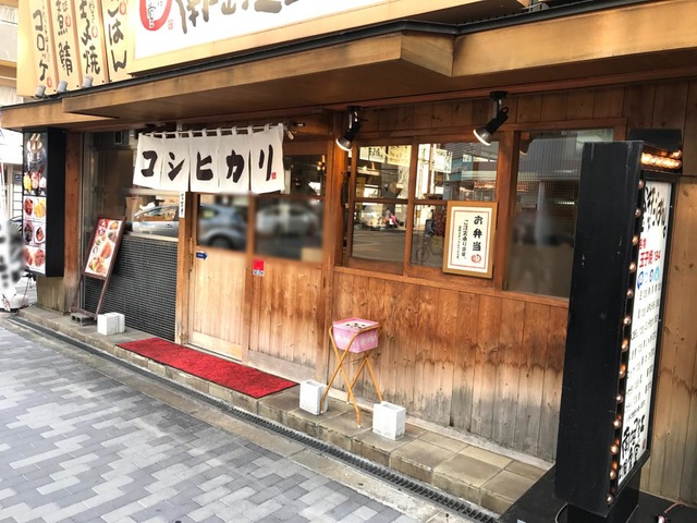 まいどおおきに食堂 南堀江2丁目食堂／ホームメイト