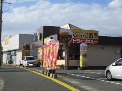 ＣｏＣｏ壱番屋　福岡空港東店