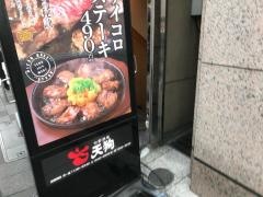 旬鮮酒場天狗　東京駅前店