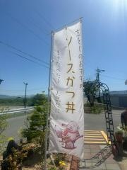 食事処　志をじ