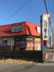 しあわせラーメン金の糸