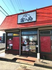 しあわせラーメン金の糸