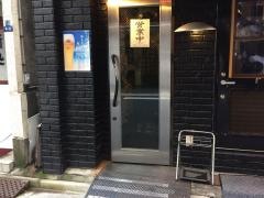 ど・みそ
