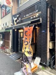 ど・みそ