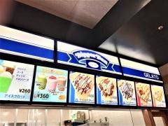 ディッパーダン　アピタ千代田橋店
