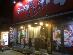ラーメン辛屋