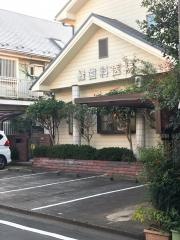 緑歯科医院
