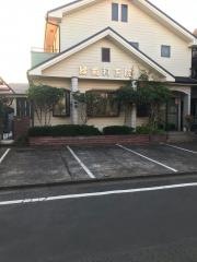 緑歯科医院