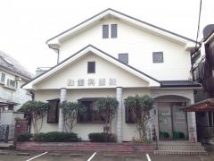 緑歯科医院