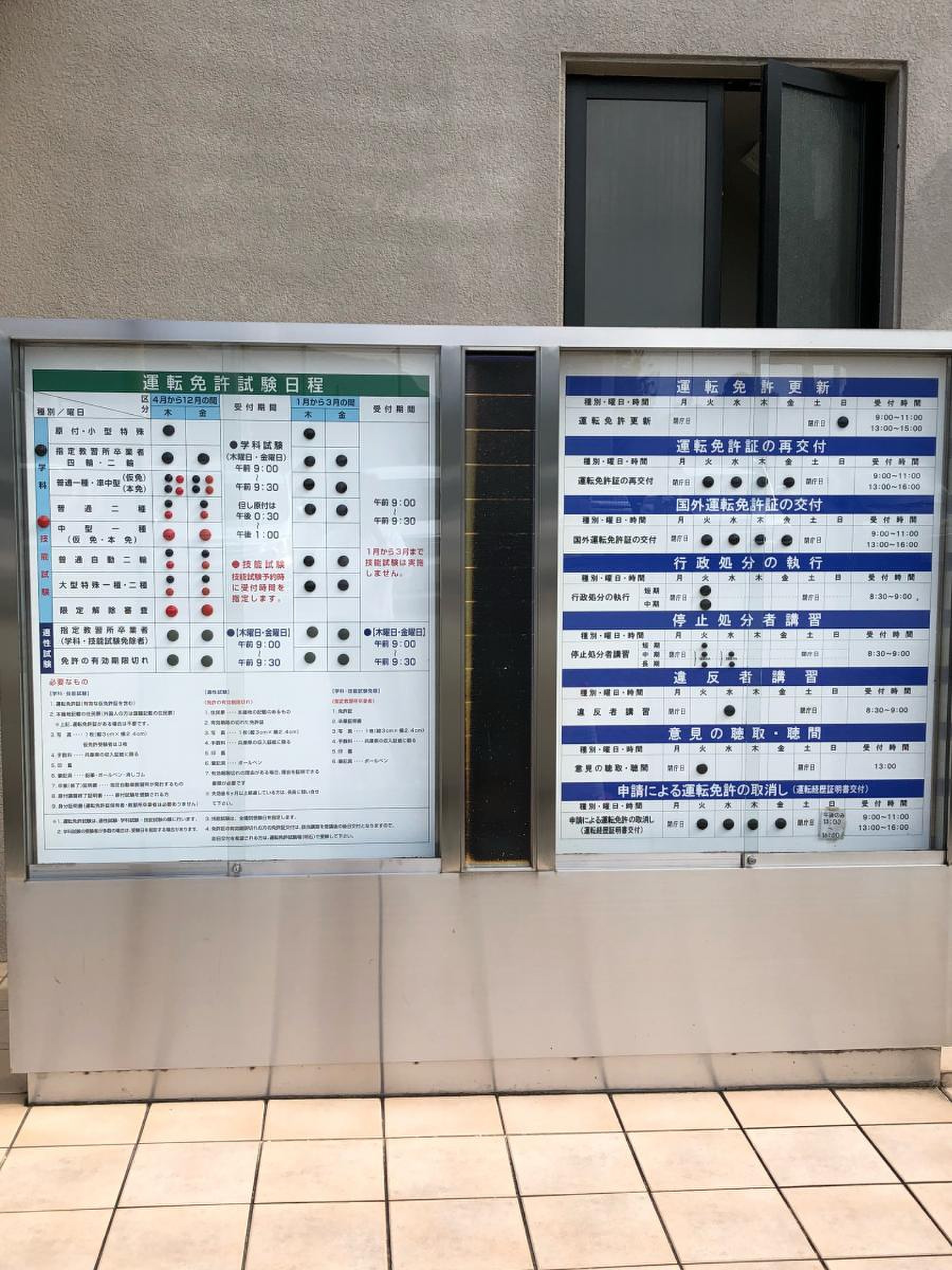 但馬 運転 免許 センター