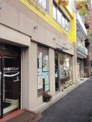 中川歯科クリニツク