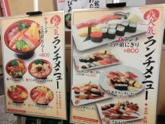新橋志乃多寿司新宿店