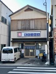 魚そう美咲分店