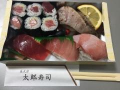 太郎寿司