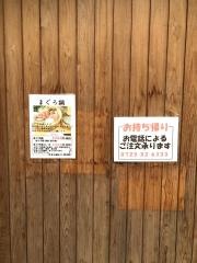 太郎寿司