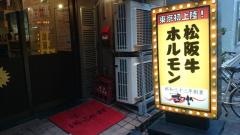 まつや　蒲田店_施設外観