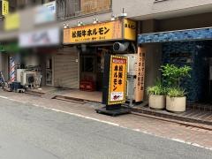 まつや　蒲田店