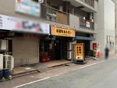 まつや　蒲田店