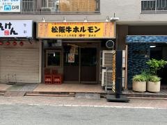 まつや　蒲田店