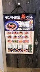 洋麺屋五右衛門　立川日野橋店
