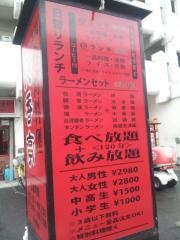 台湾料理久香亭