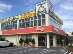 ジミー北谷店