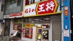餃子の王将　佐世保四ヶ町店