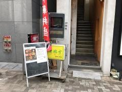 老地方