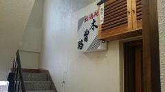 木曽路