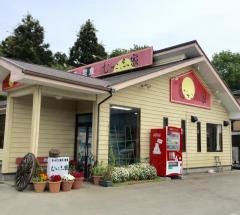 むらこ志家本店