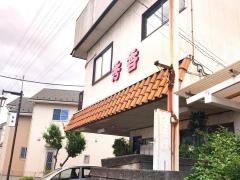 秀香