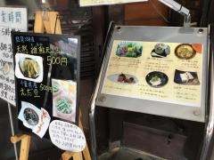 山家本店