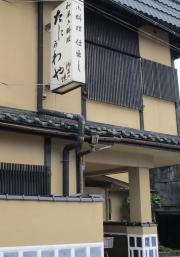 たにがわや