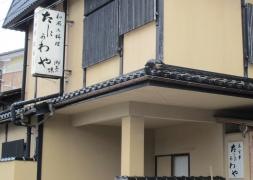 たにがわや