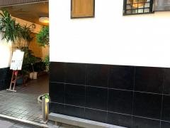 小料理一久・ふぐすっぽん