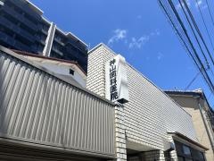神山歯科医院