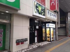 そばの神田名掛丁店