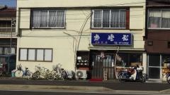 京屋