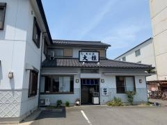 大雅
