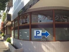 横浜都筑デンタルクリニック