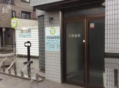 小俣歯科