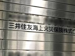 三井住友海上火災保険株式会社　滋賀支店大津支社
