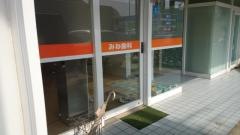 みね歯科医院